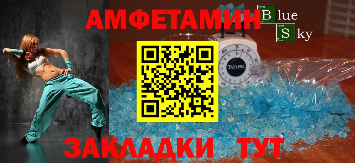 Amphetamine 97% Алексеевка