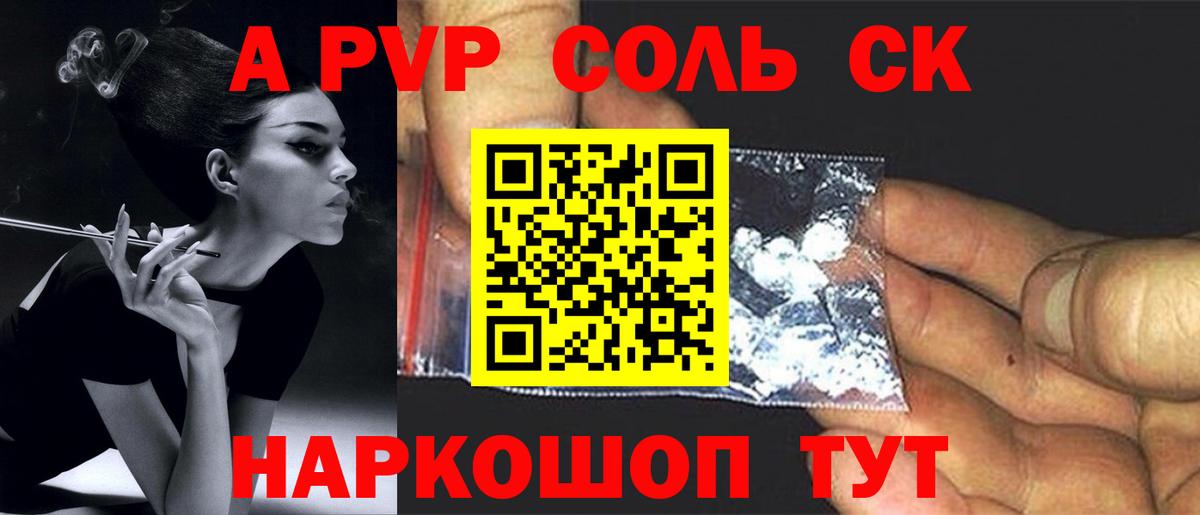 Alpha PVP крисы CK Алексеевка