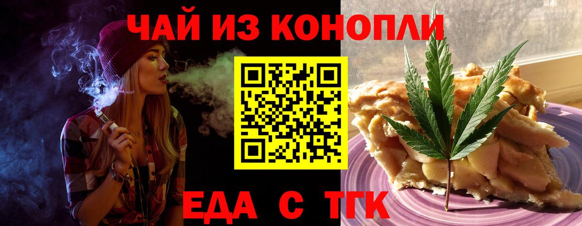 Алексеевка  Печенье с ТГК марихуана  Вход с VPN 