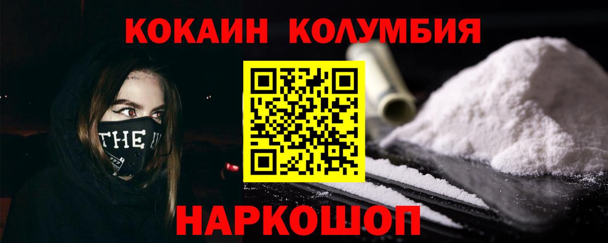 Cocaine 97%  Вход с VPN  Алексеевка  Cocaine  Cocaine 97% 