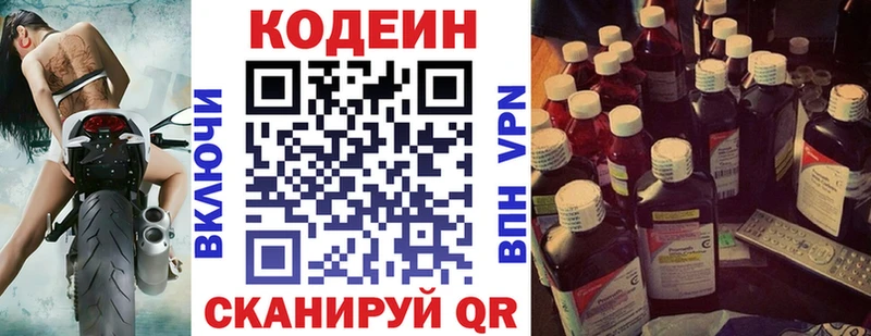 Кодеин напиток Lean (лин)  где купить наркоту  Алексеевка 
