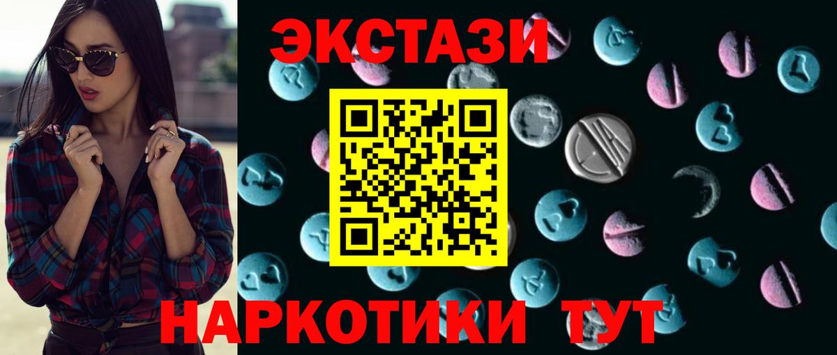 Алексеевка  Экстази  Вход с VPN  ЭКСТАЗИ круглые 