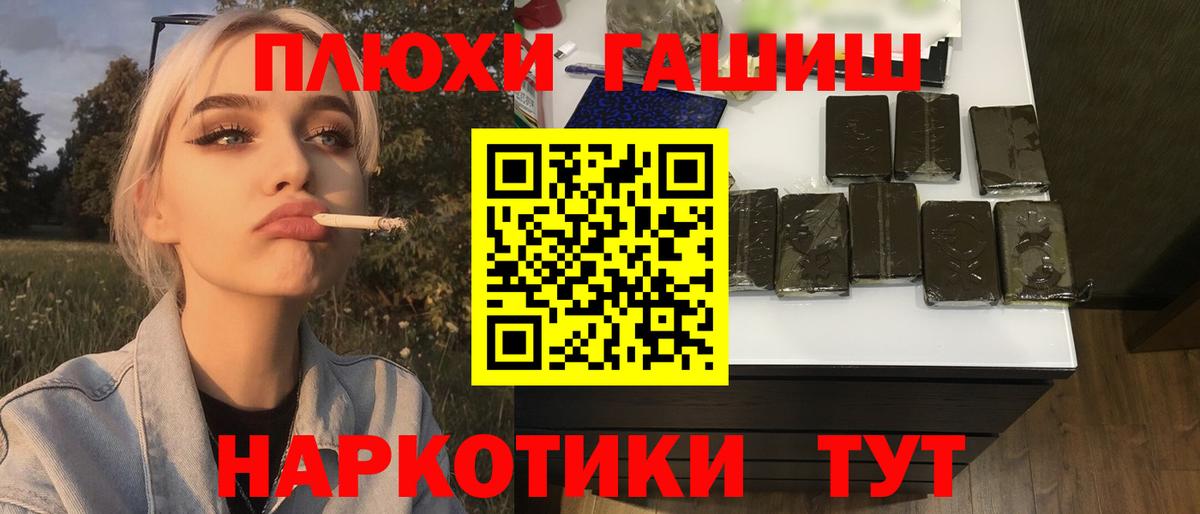 Алексеевка  ГАШИШ гашик  Вход с VPN  магазин продажи   Гашиш убойный 