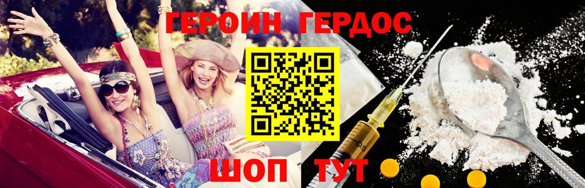 Героин хмурый  ГЕРОИН  Алексеевка  Вход с VPN 