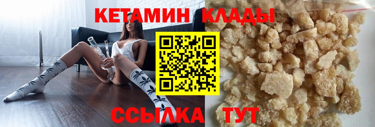 Алексеевка  Кетамин VHQ  Вход с VPN 