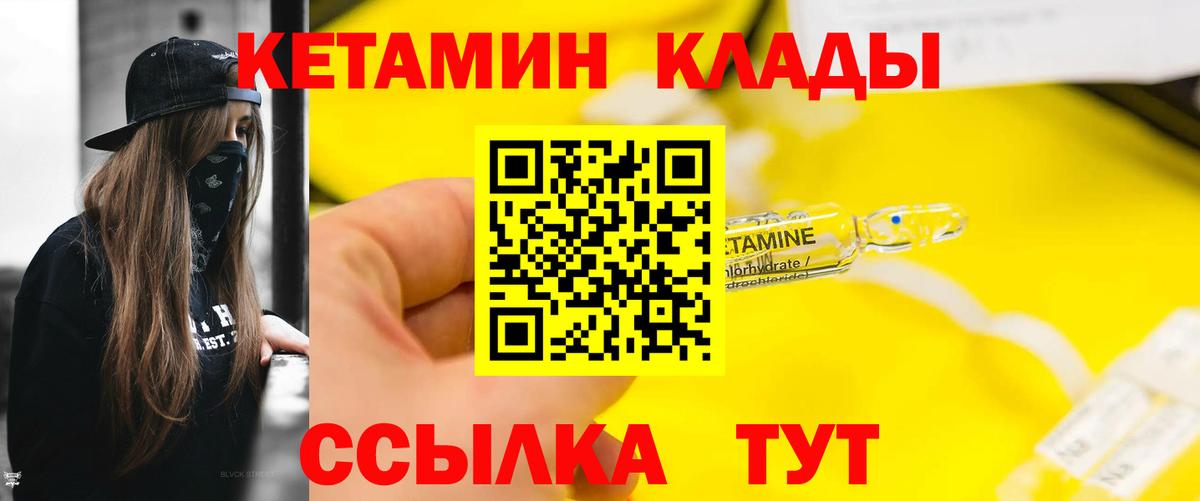 Кетамин ketamine Алексеевка