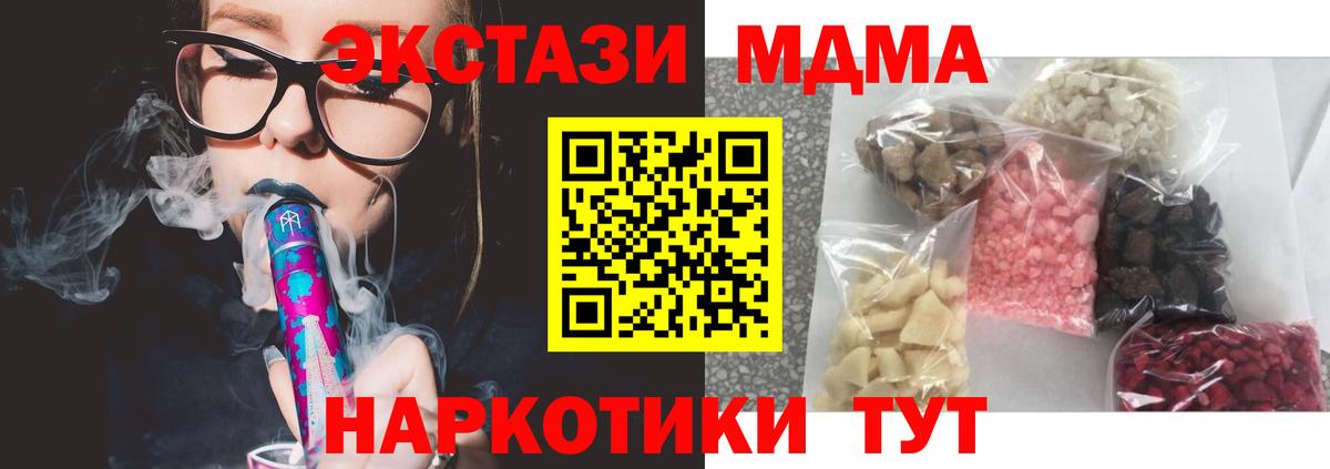 MDMA  MDMA VHQ  Вход с VPN  MDMA crystal  Алексеевка 