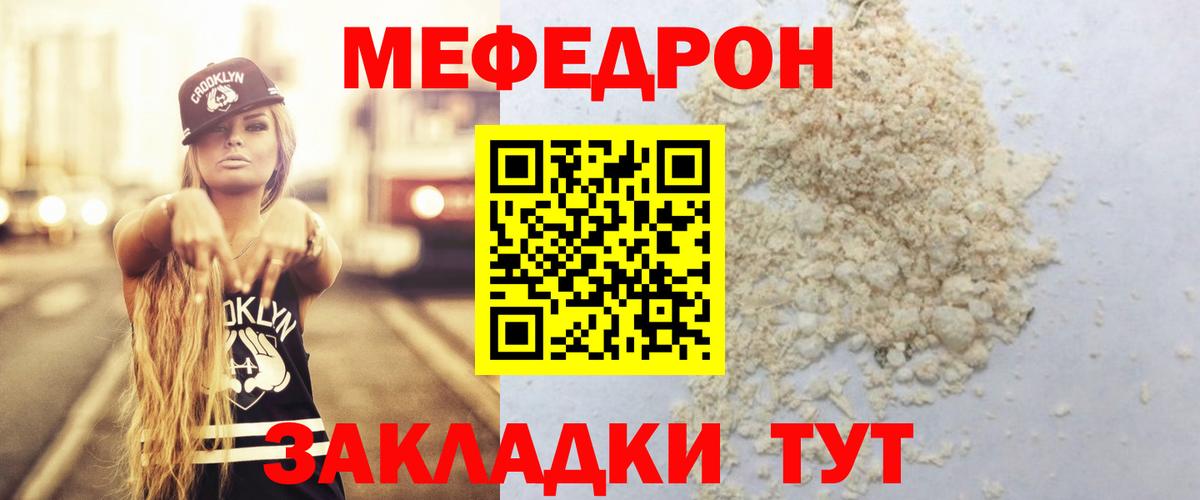 Мефедрон  МЯУ-МЯУ мука  Вход с VPN  МЯУ-МЯУ кристаллы  Алексеевка 