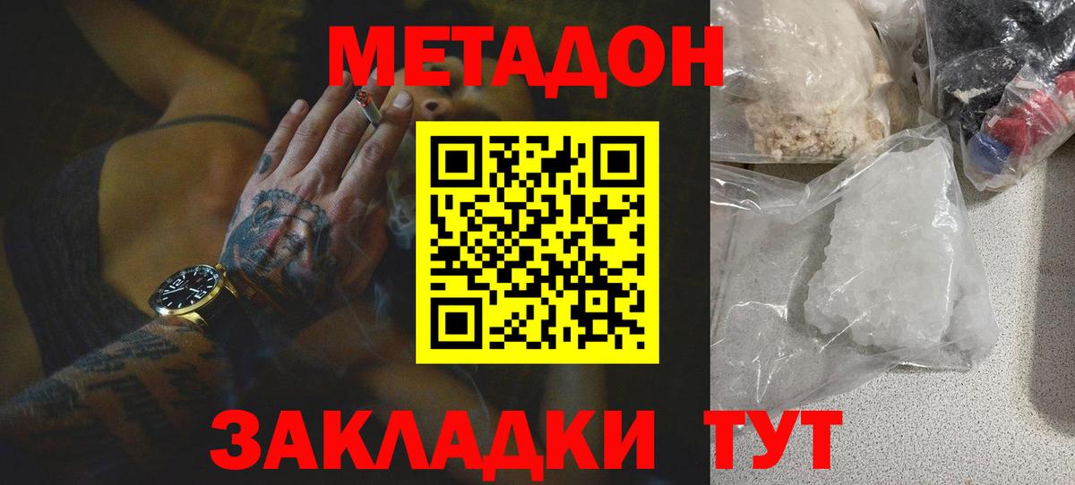 Метадон VHQ  МЕТАДОН мёд  Алексеевка  Вход с VPN 