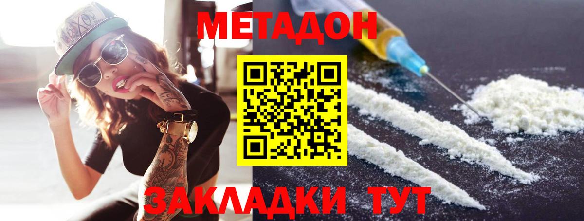 МЕТАДОН белоснежный Алексеевка