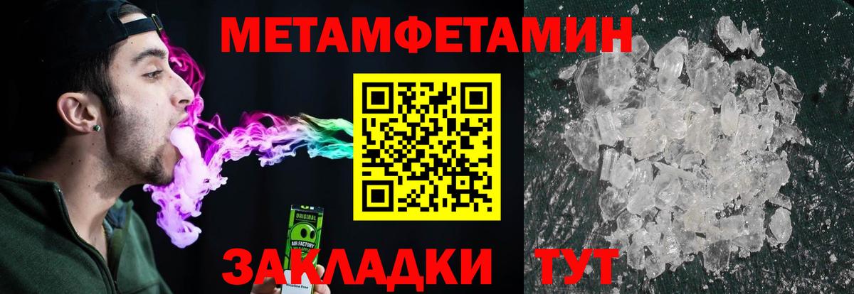 Алексеевка  МЕТАМФЕТАМИН кристалл  МЕТАМФЕТАМИН кристалл  Вход с VPN 
