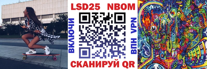 Марки 25I-NBOMe 1500мкг  Алексеевка 