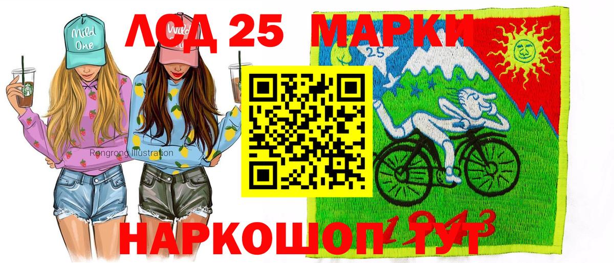 Марки 25I-NBOMe 1,5мг Алексеевка