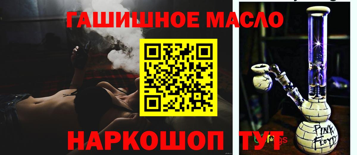 Алексеевка  Дистиллят ТГК THC oil  ТГК гашишное масло  Вход с VPN 